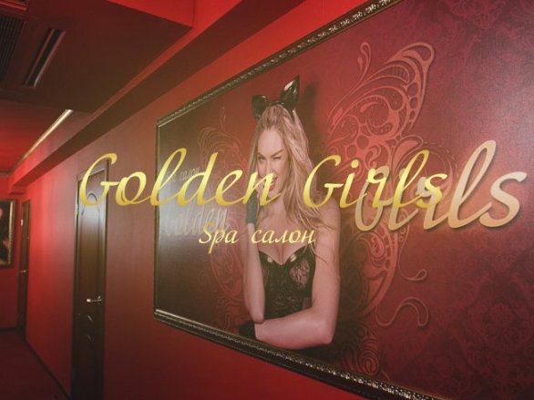 Салон Golden Girls